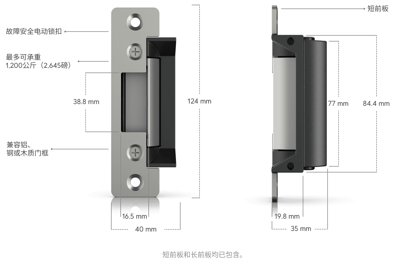 Access Fail-Secure Strike Lock (15 mm)