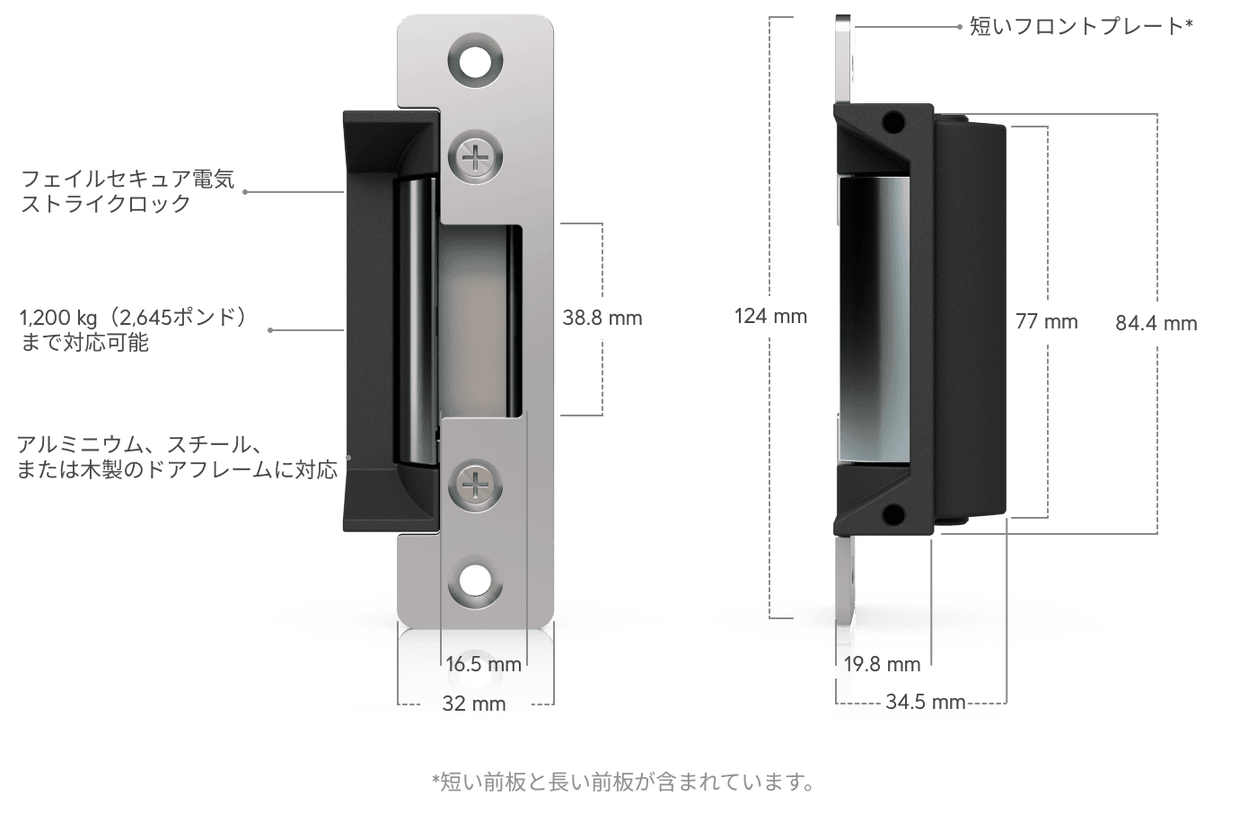 Access Fail-Secure Strike Lock (15 mm)