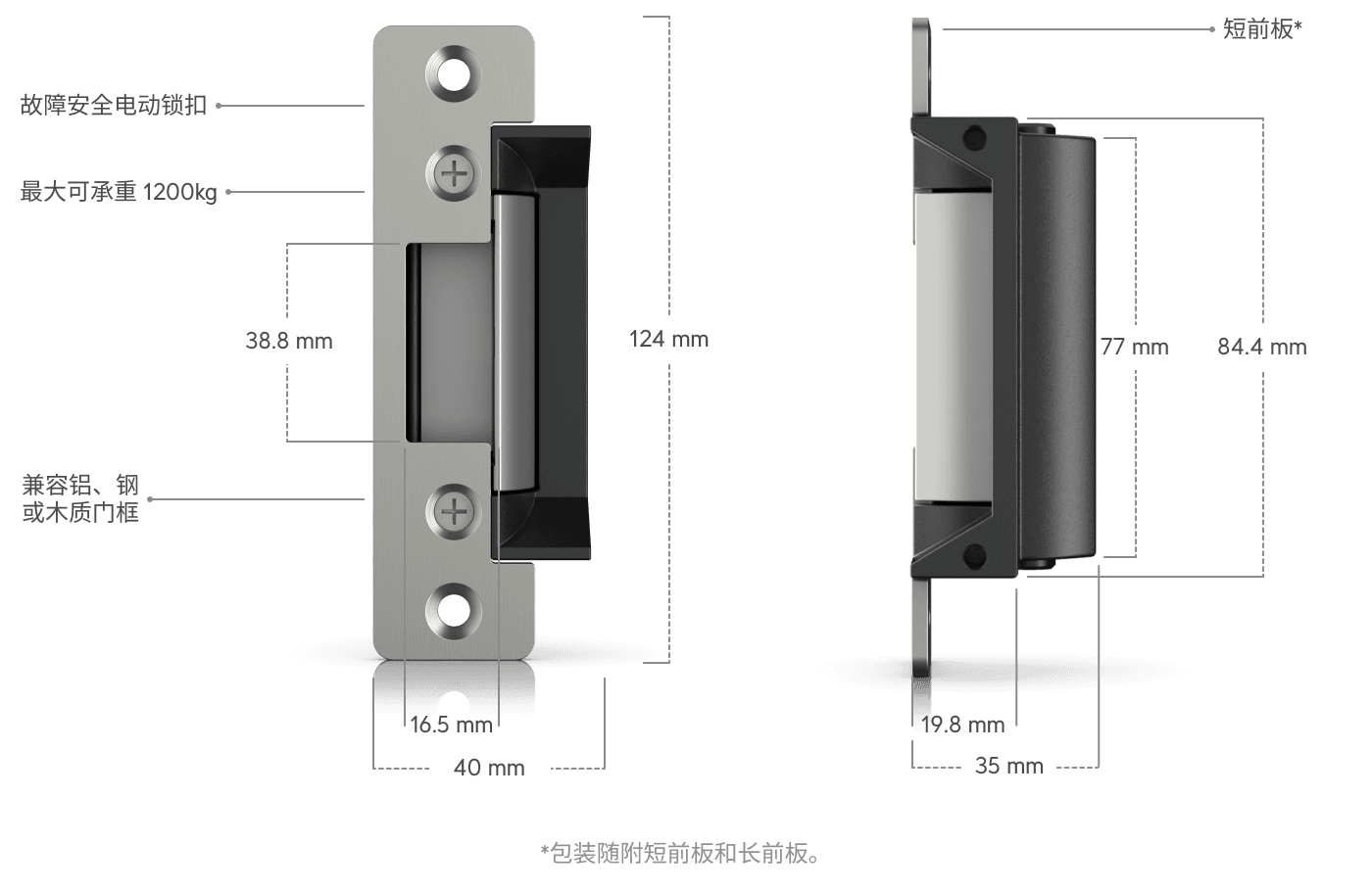 Access Fail-Secure Strike Lock