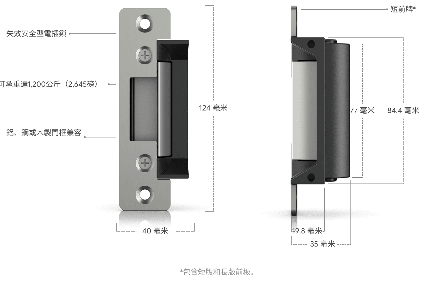 Access Fail-Secure Strike Lock (15 mm)