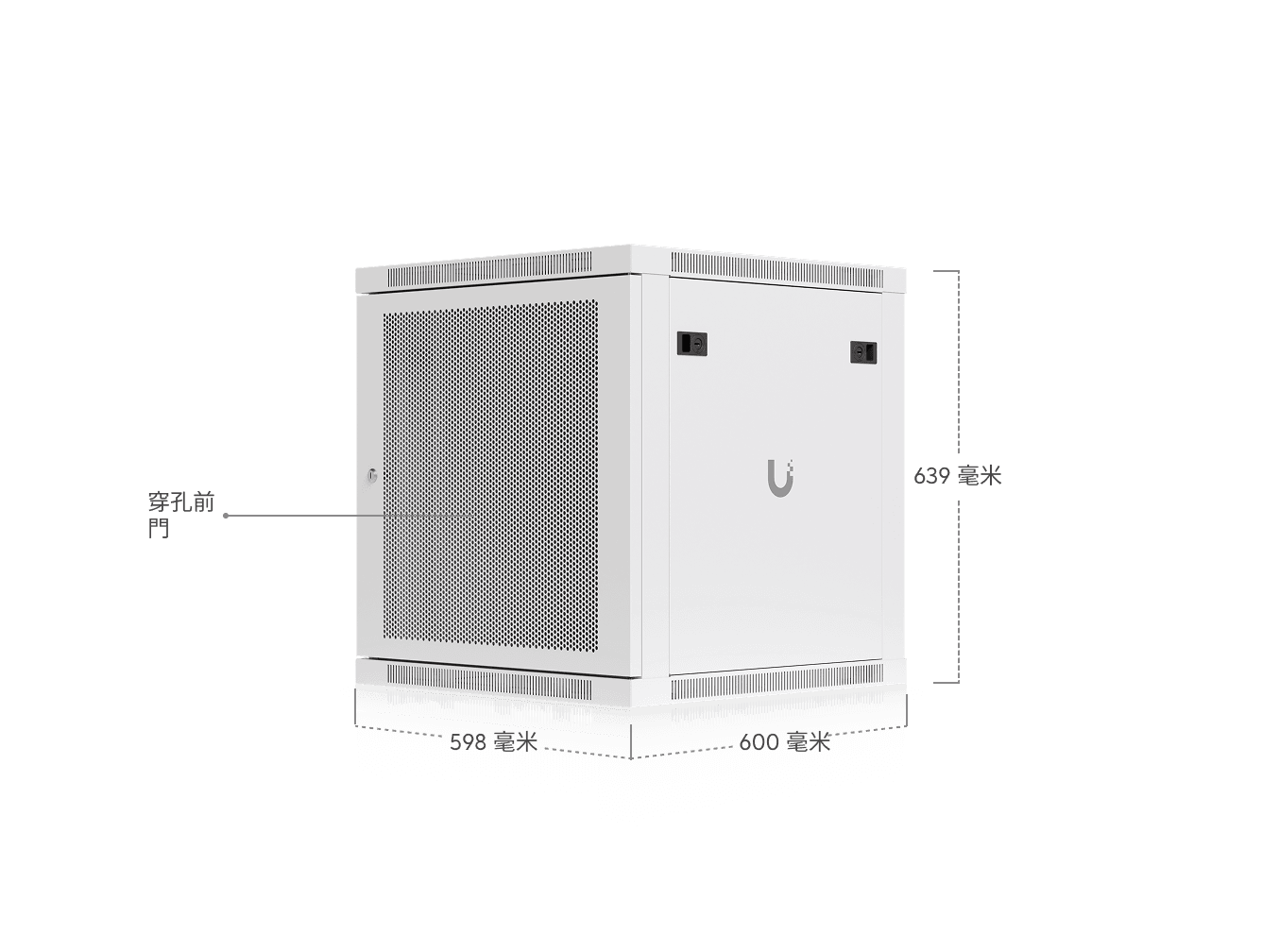 12U 機架櫃,600 毫米,穿孔門