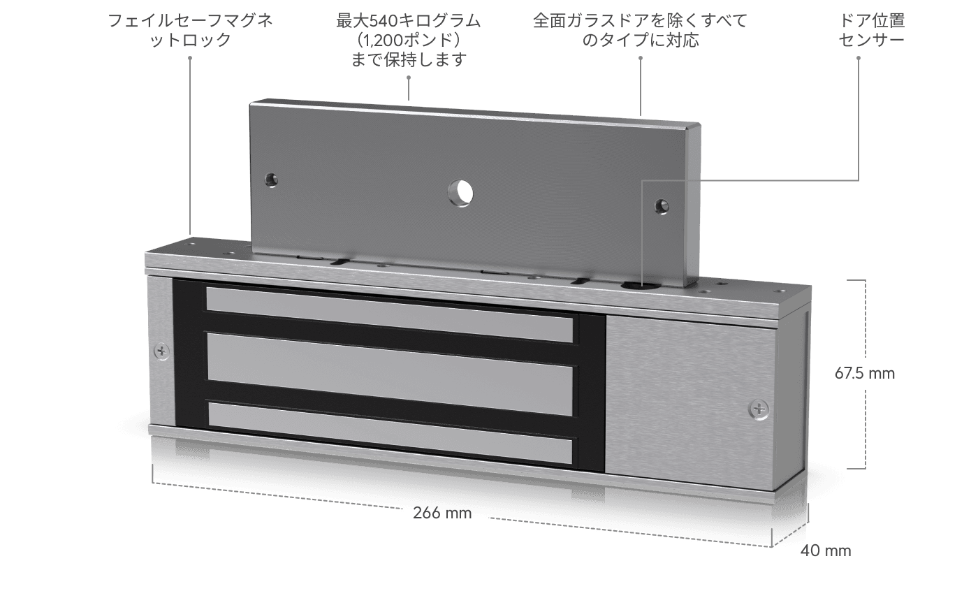 磁気ロックにアクセスする