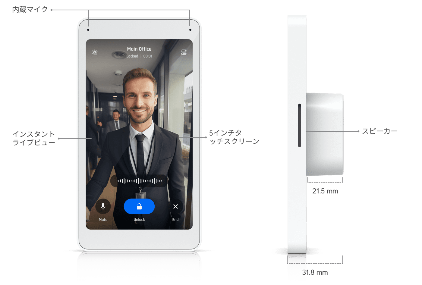 Access Intercom Viewer