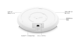 アクセスポイント U6 Long-Range - Ubiquitiストア 日本 アクセスポイント U6 Long-Range - Ubiquitiストア 日本